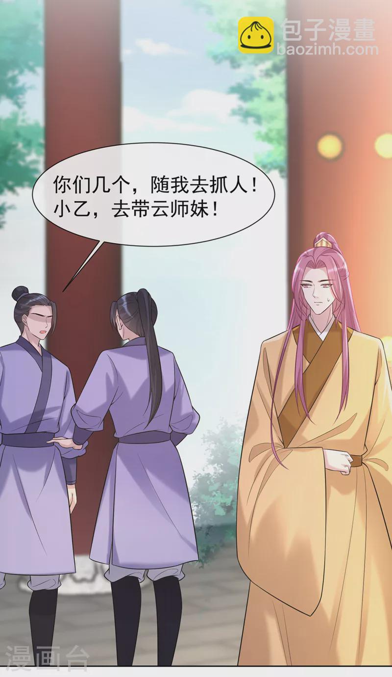 第190话 想要证据？请看！28
