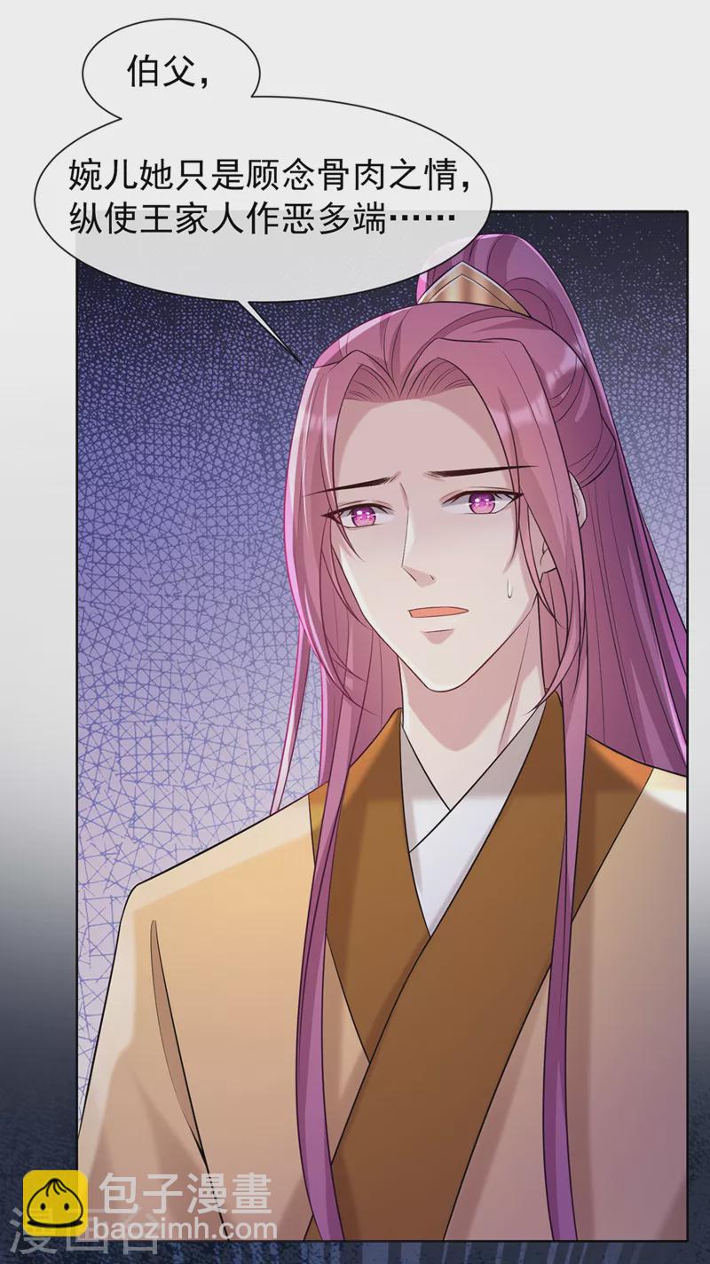 第190话 想要证据？请看！29