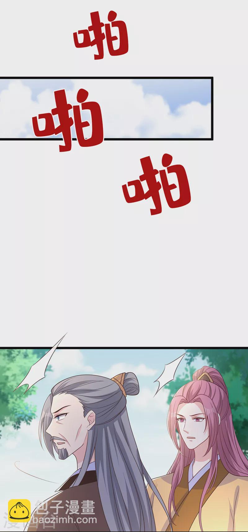 第190话 想要证据？请看！3