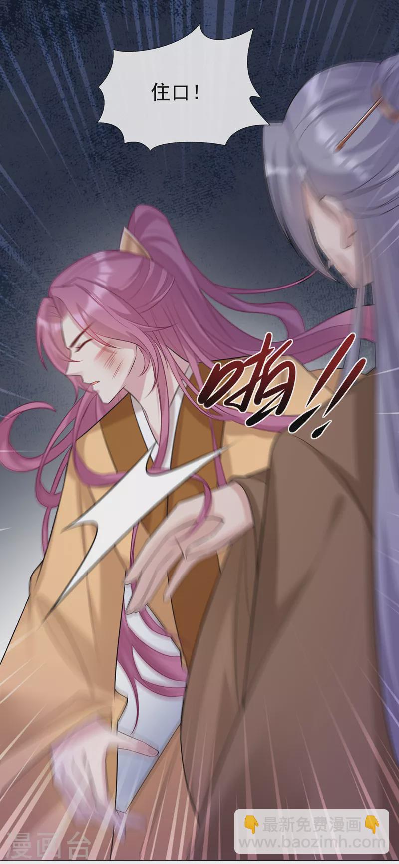 第190话 想要证据？请看！30