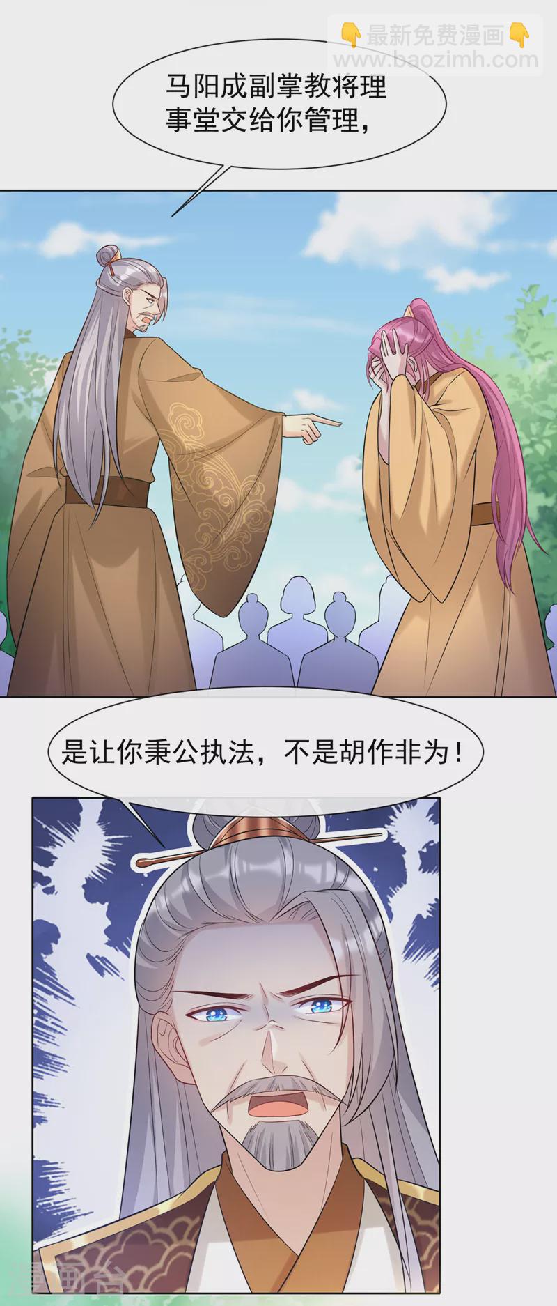 第190话 想要证据？请看！31
