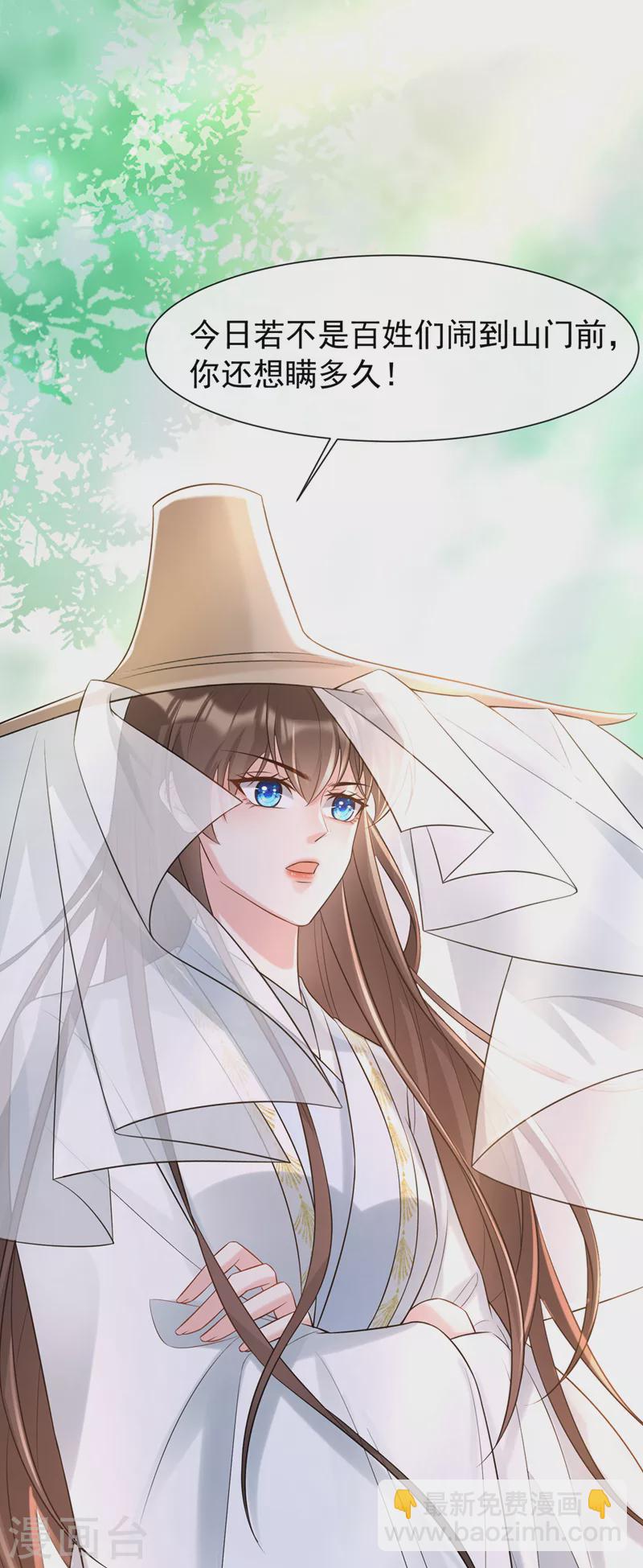 第190话 想要证据？请看！32