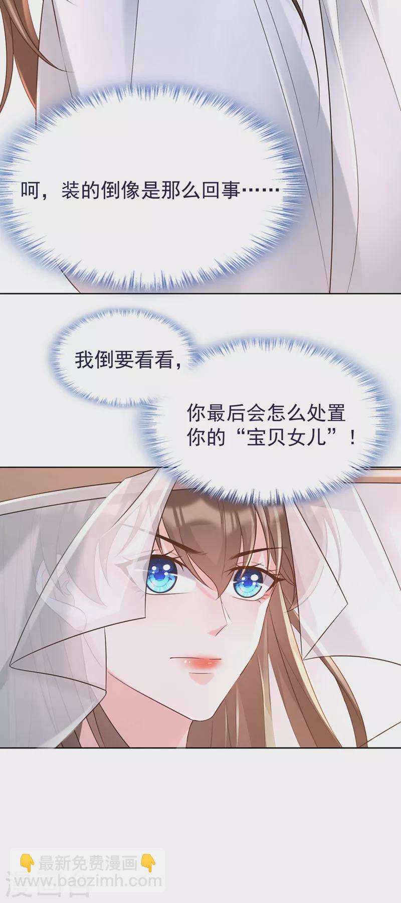 第190话 想要证据？请看！33