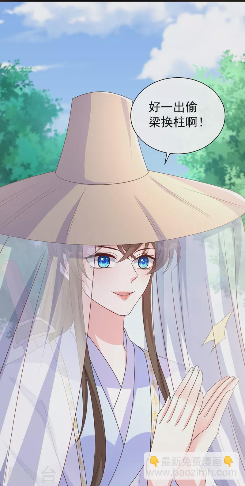 第190话 想要证据？请看！4