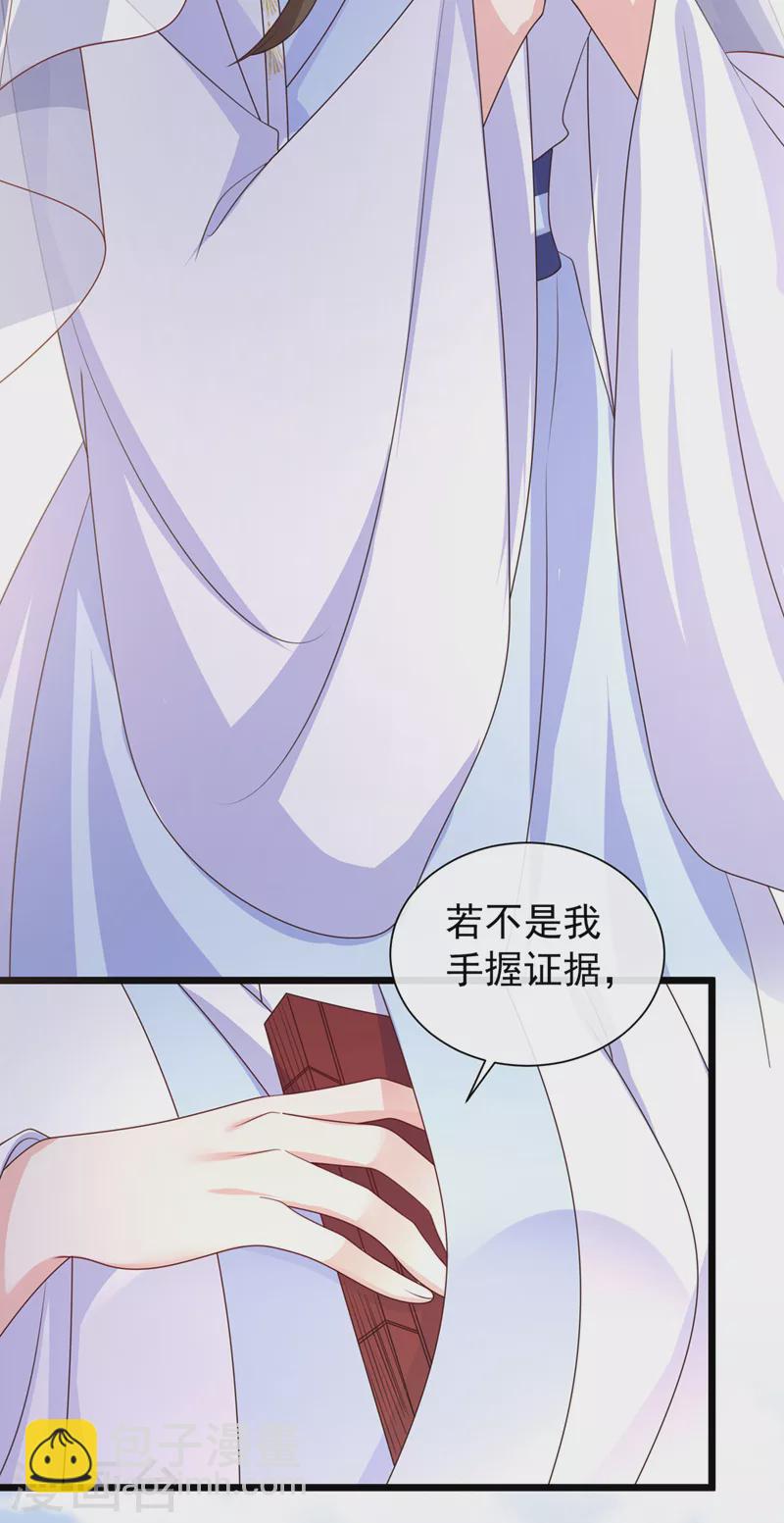 第190话 想要证据？请看！5