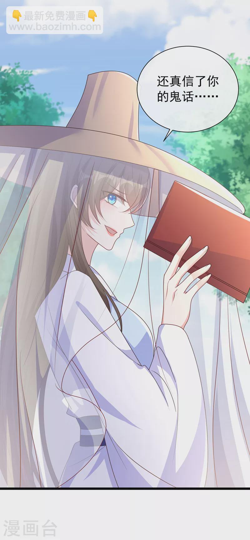 第190话 想要证据？请看！6