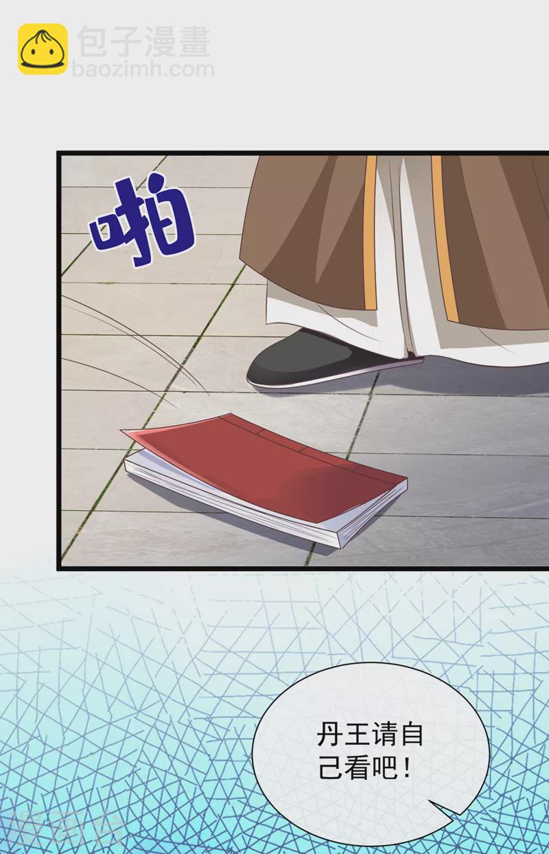 第190话 想要证据？请看！7