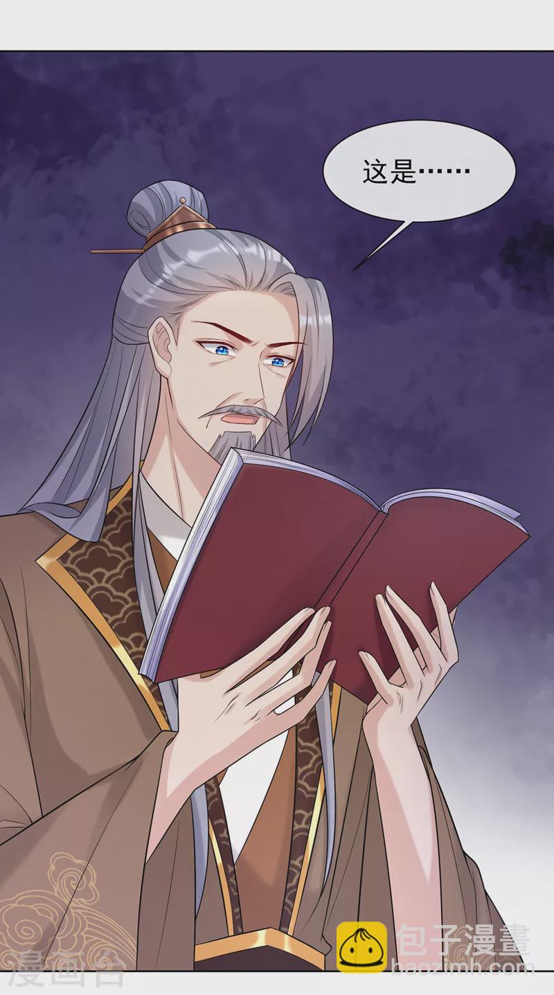 第190话 想要证据？请看！9