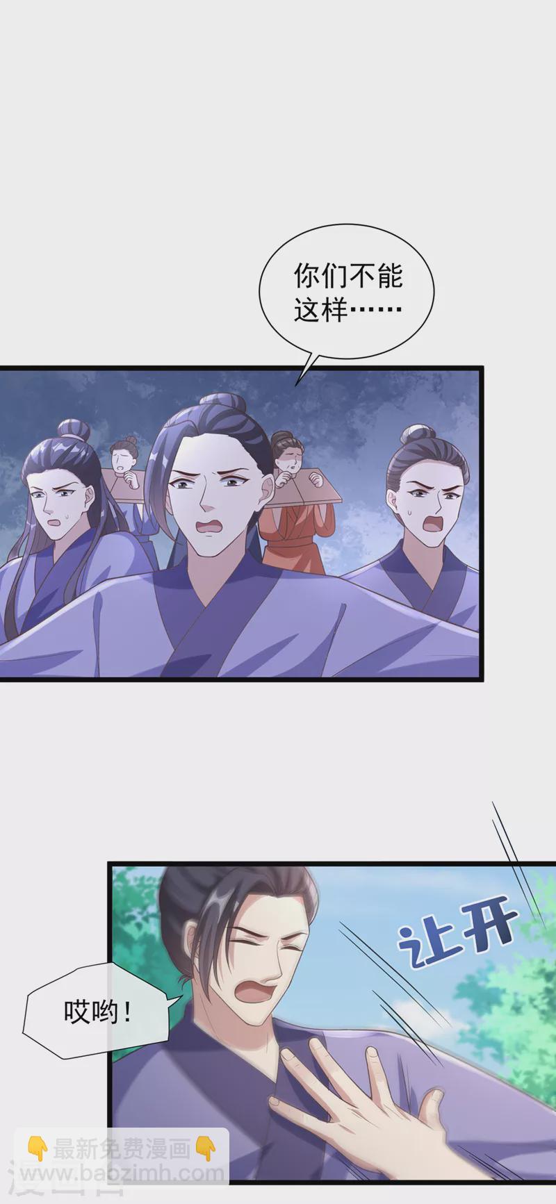 第191话 送他们下地狱！14