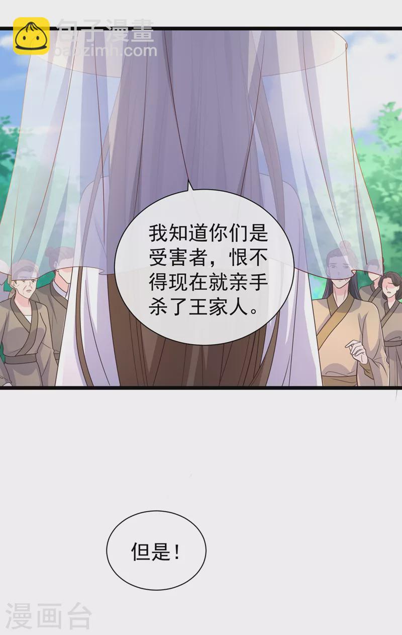 第191话 送他们下地狱！22