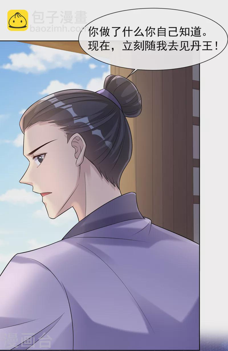 第191话 送他们下地狱！3