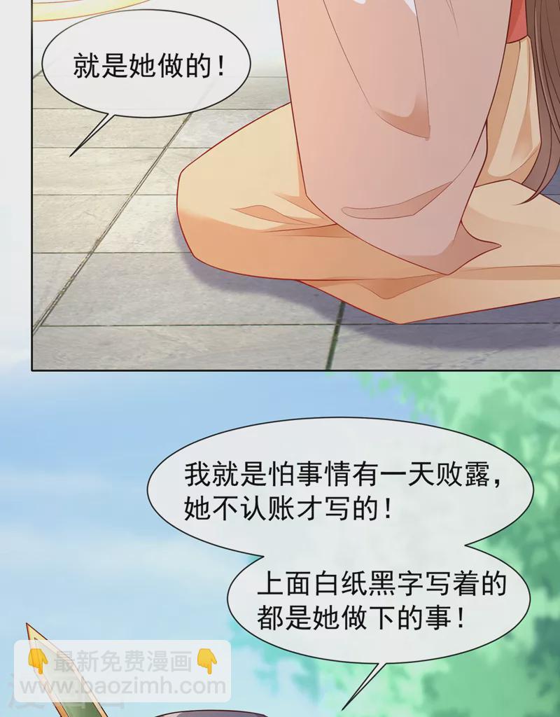 第192话 你当真…一无所知吗14
