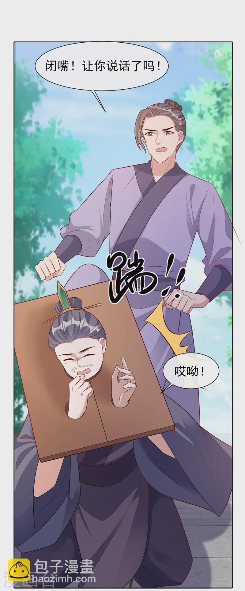 第192话 你当真…一无所知吗16