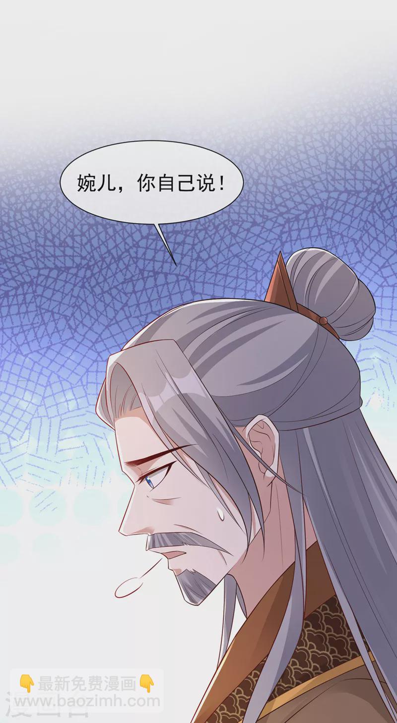 第192话 你当真…一无所知吗17