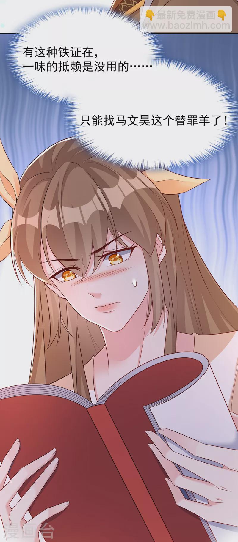 第192话 你当真…一无所知吗18