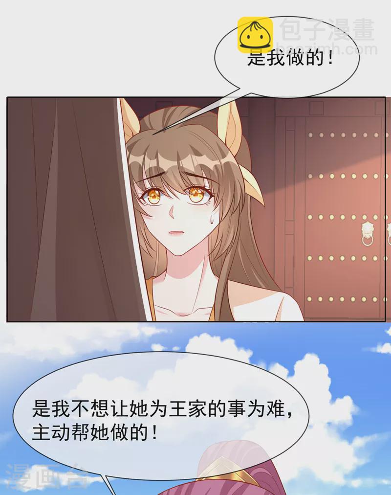 第192话 你当真…一无所知吗20