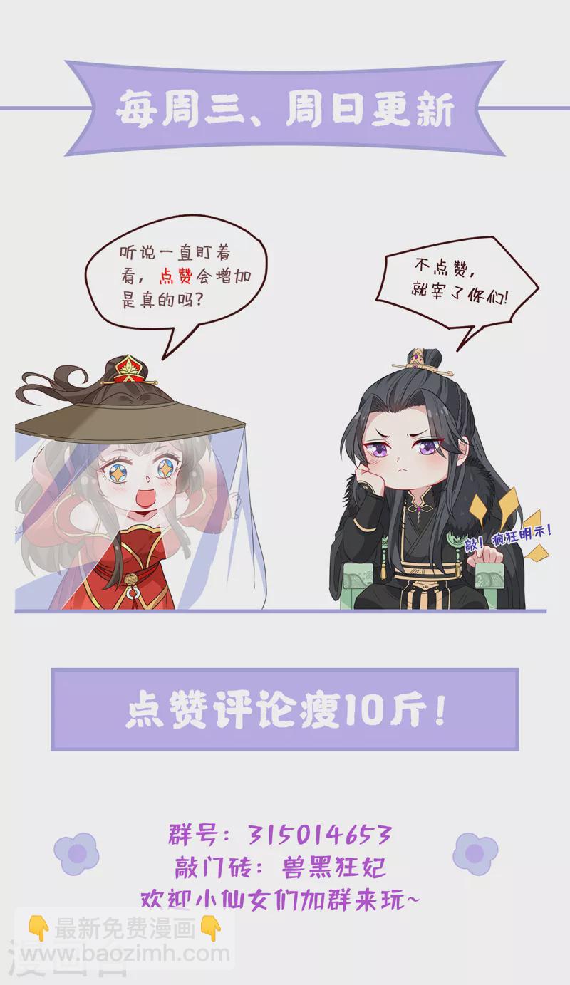 第192话 你当真…一无所知吗37