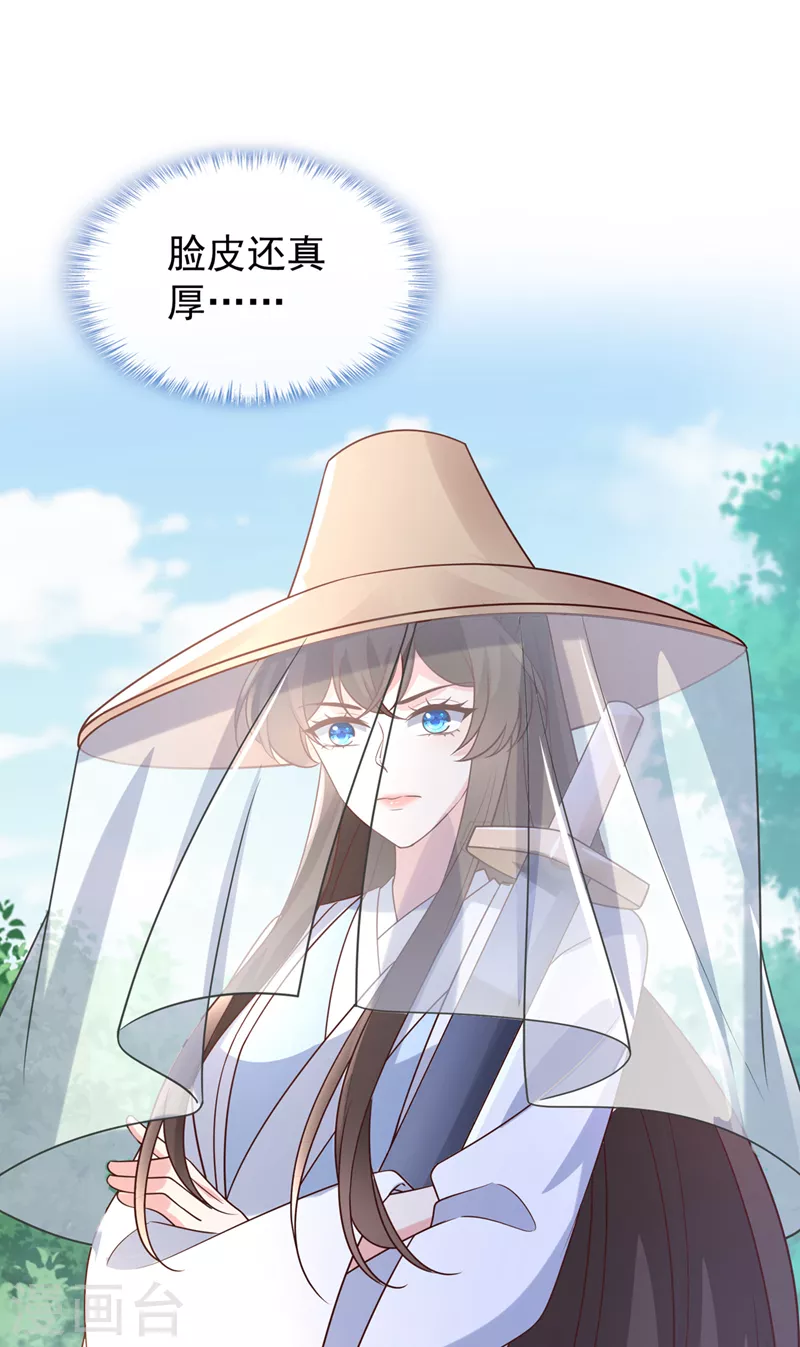 第193话 别再把婉儿搭进来了1