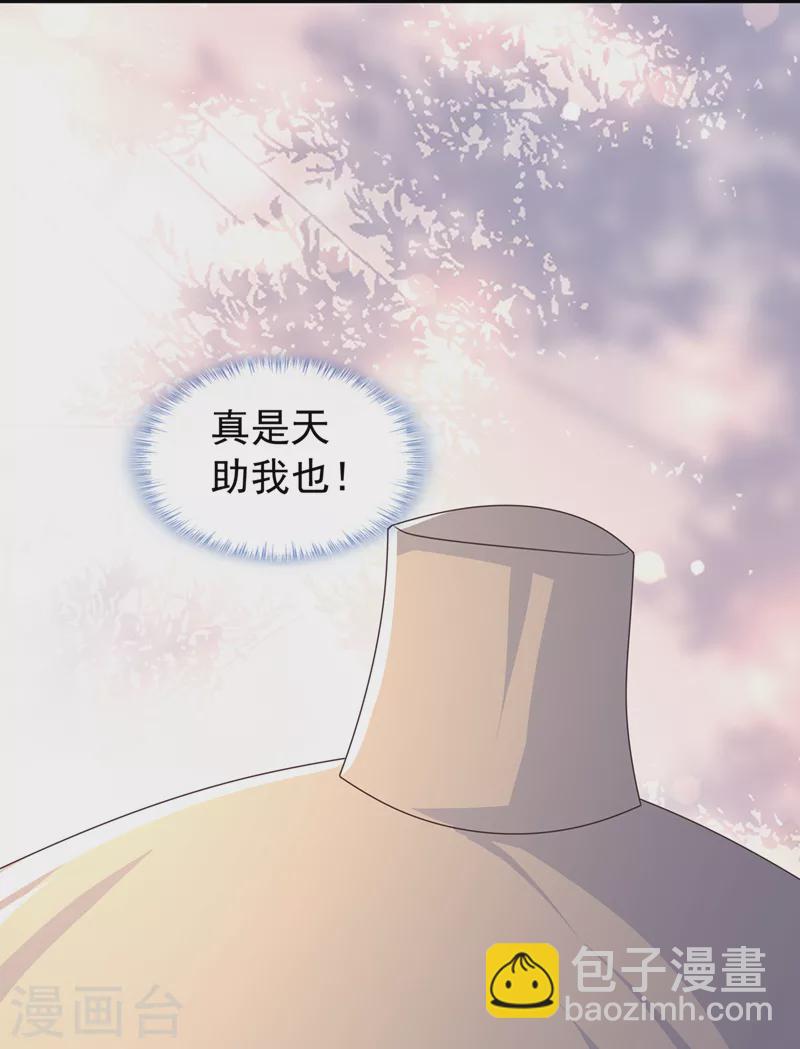 第193话 别再把婉儿搭进来了11