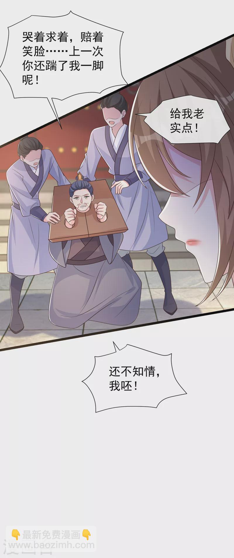 第193话 别再把婉儿搭进来了13