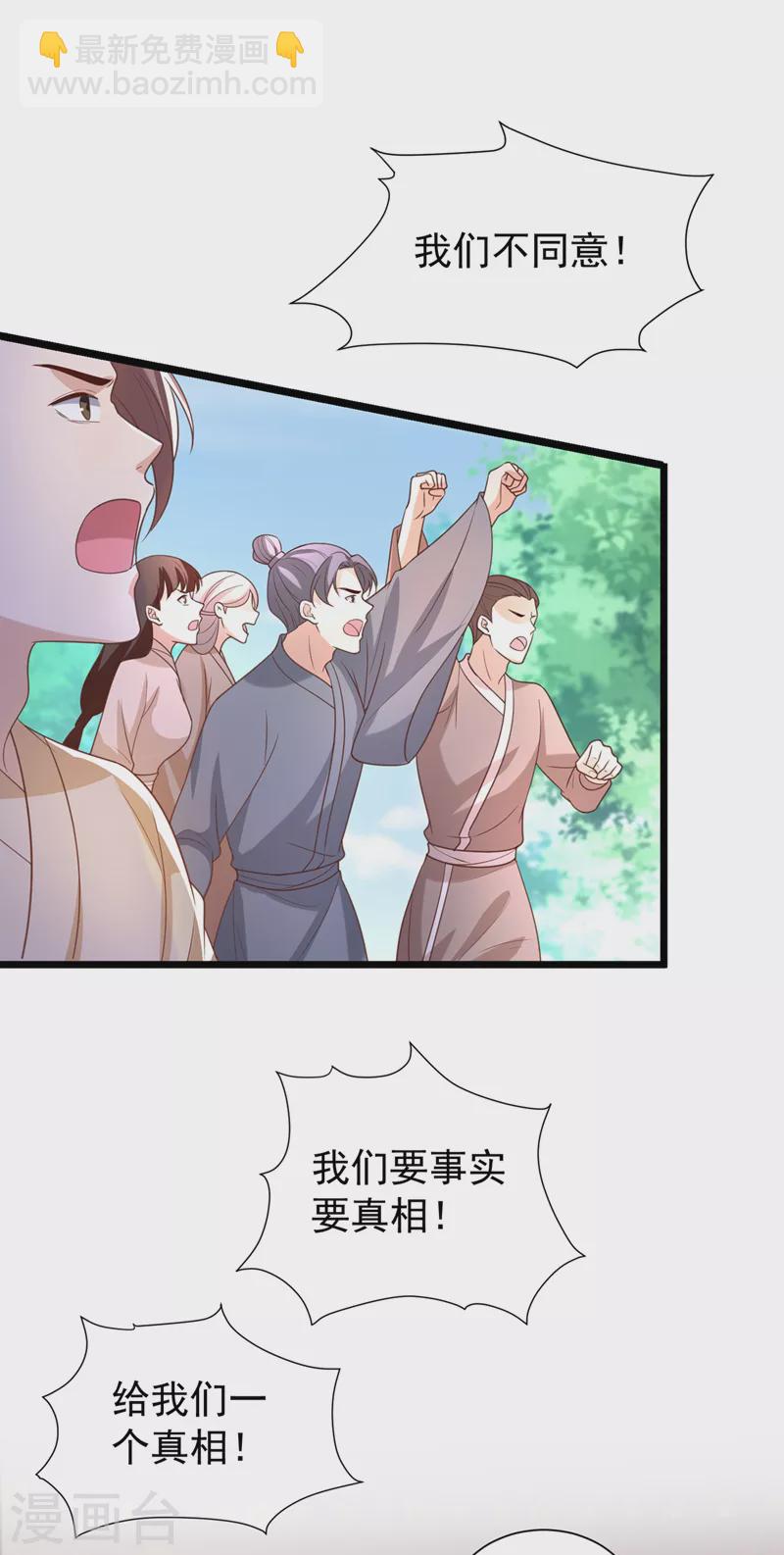 第193话 别再把婉儿搭进来了18