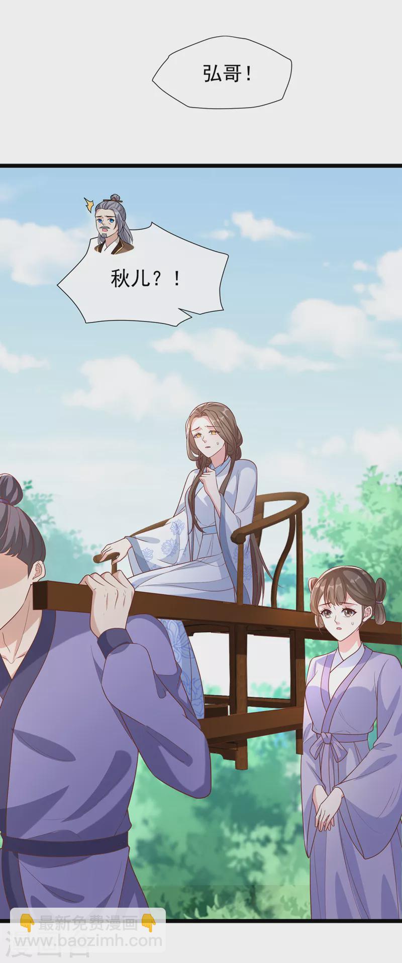 第193话 别再把婉儿搭进来了20