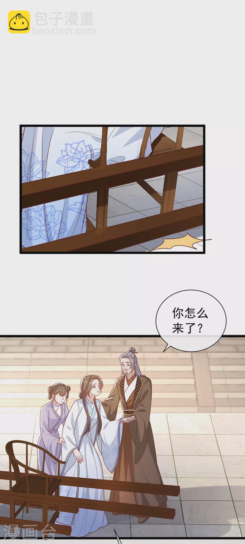 第193话 别再把婉儿搭进来了21