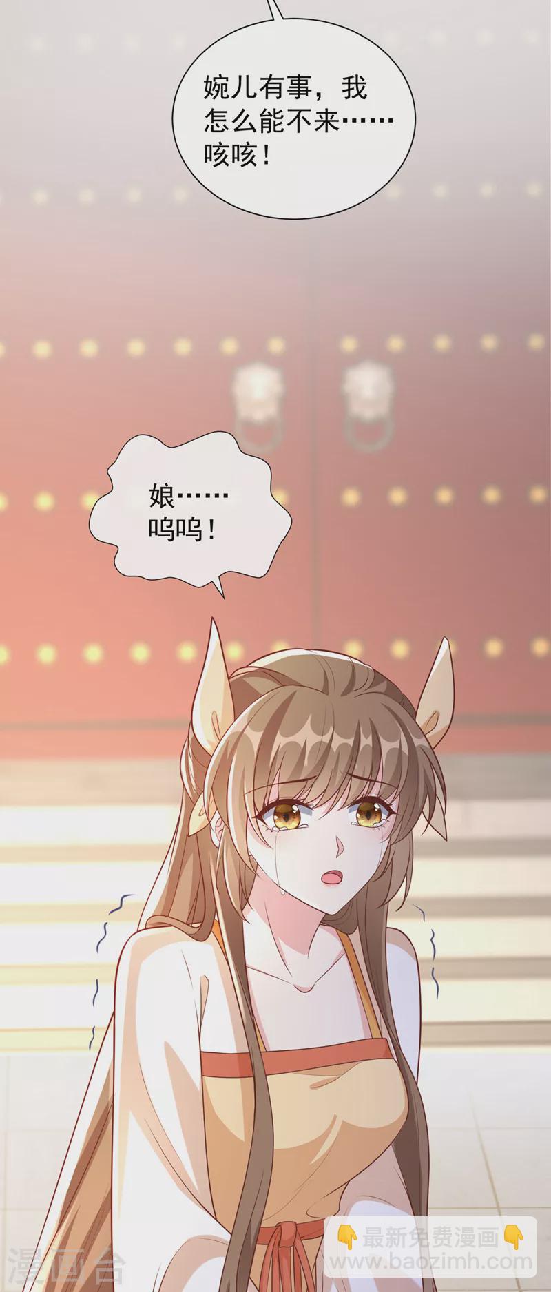 第193话 别再把婉儿搭进来了22