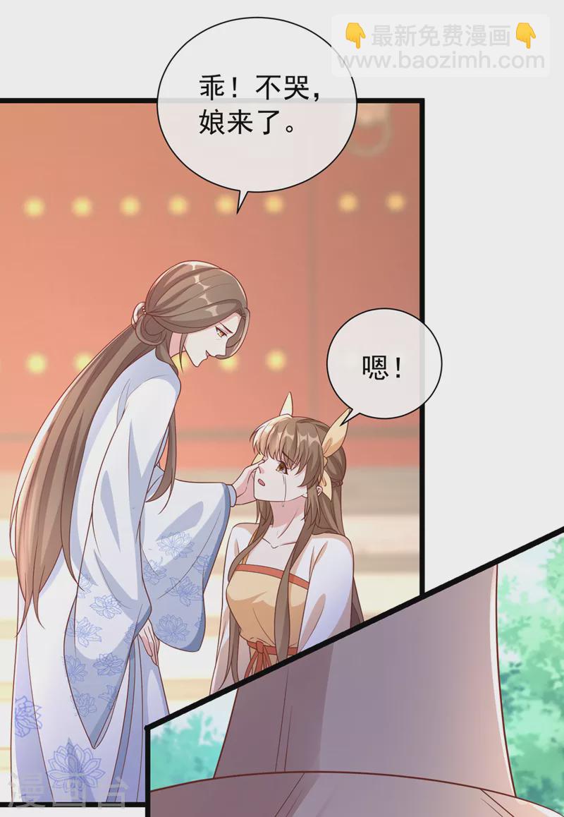 第193话 别再把婉儿搭进来了24