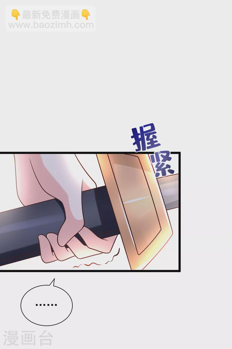 第193话 别再把婉儿搭进来了26