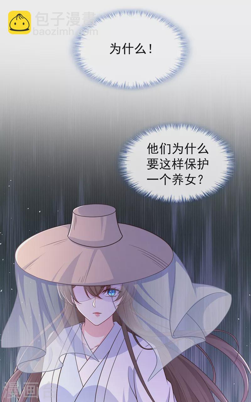 第193话 别再把婉儿搭进来了35