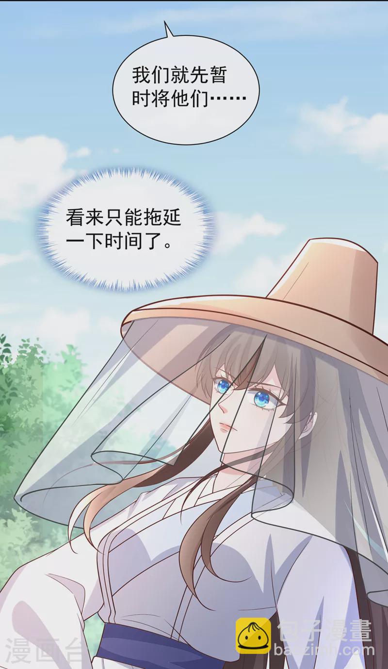第193话 别再把婉儿搭进来了6