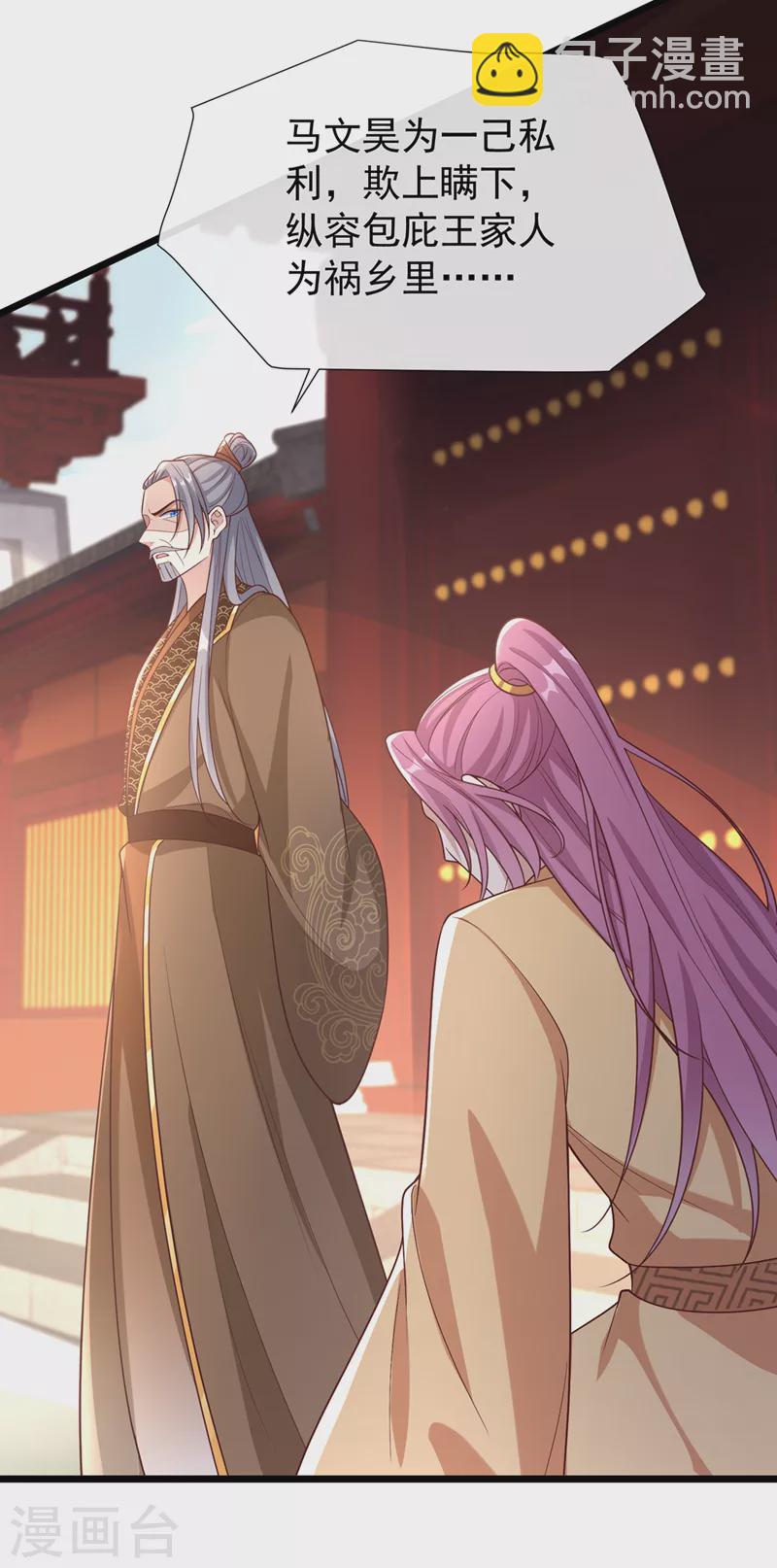 第194话 好戏，就要开演了…23