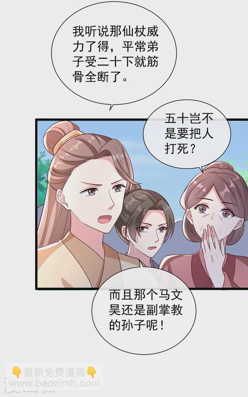 第194话 好戏，就要开演了…27