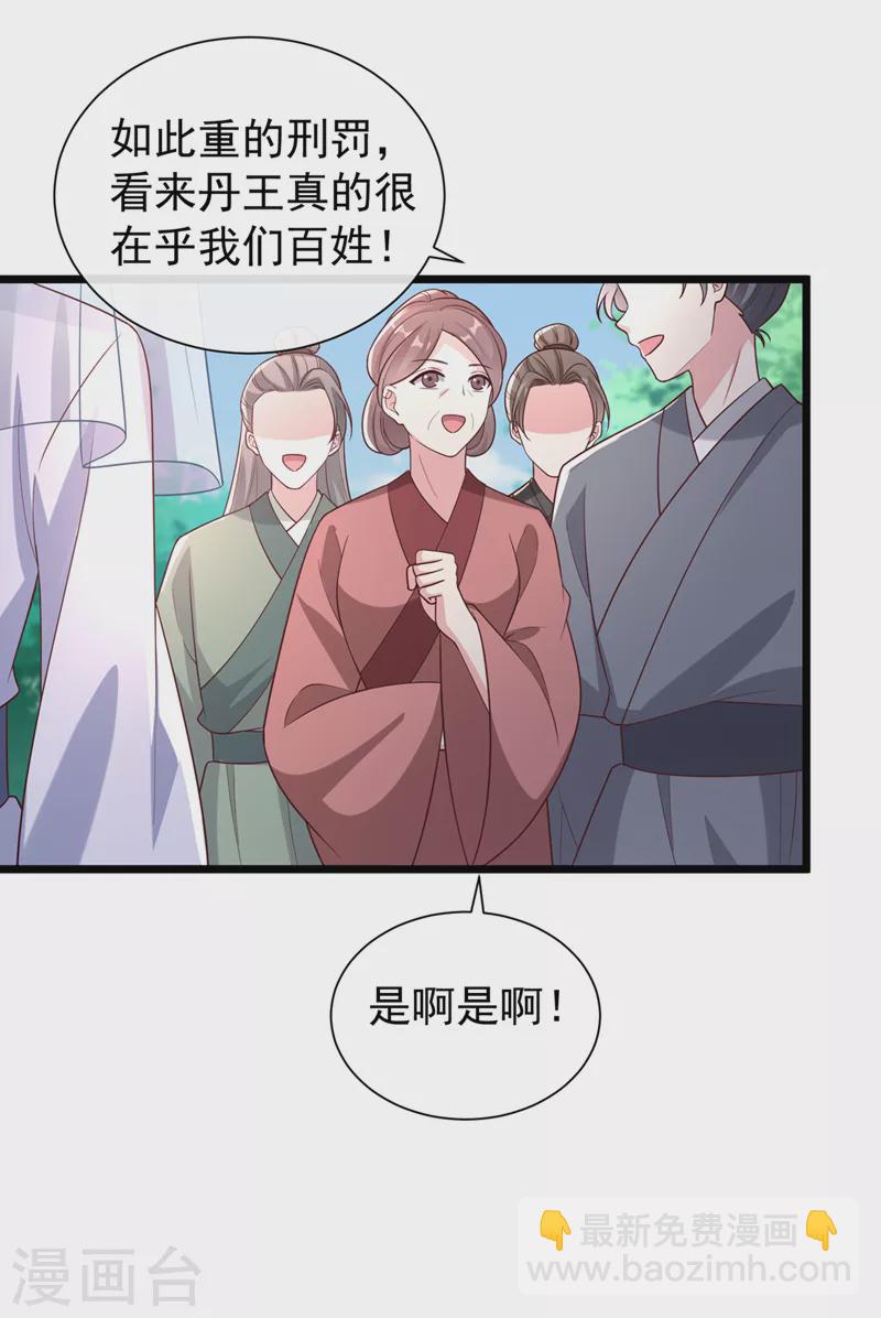 第194话 好戏，就要开演了…28