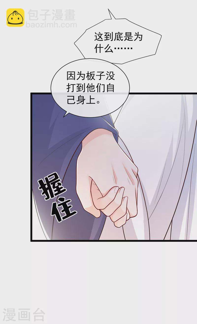 第194话 好戏，就要开演了…3