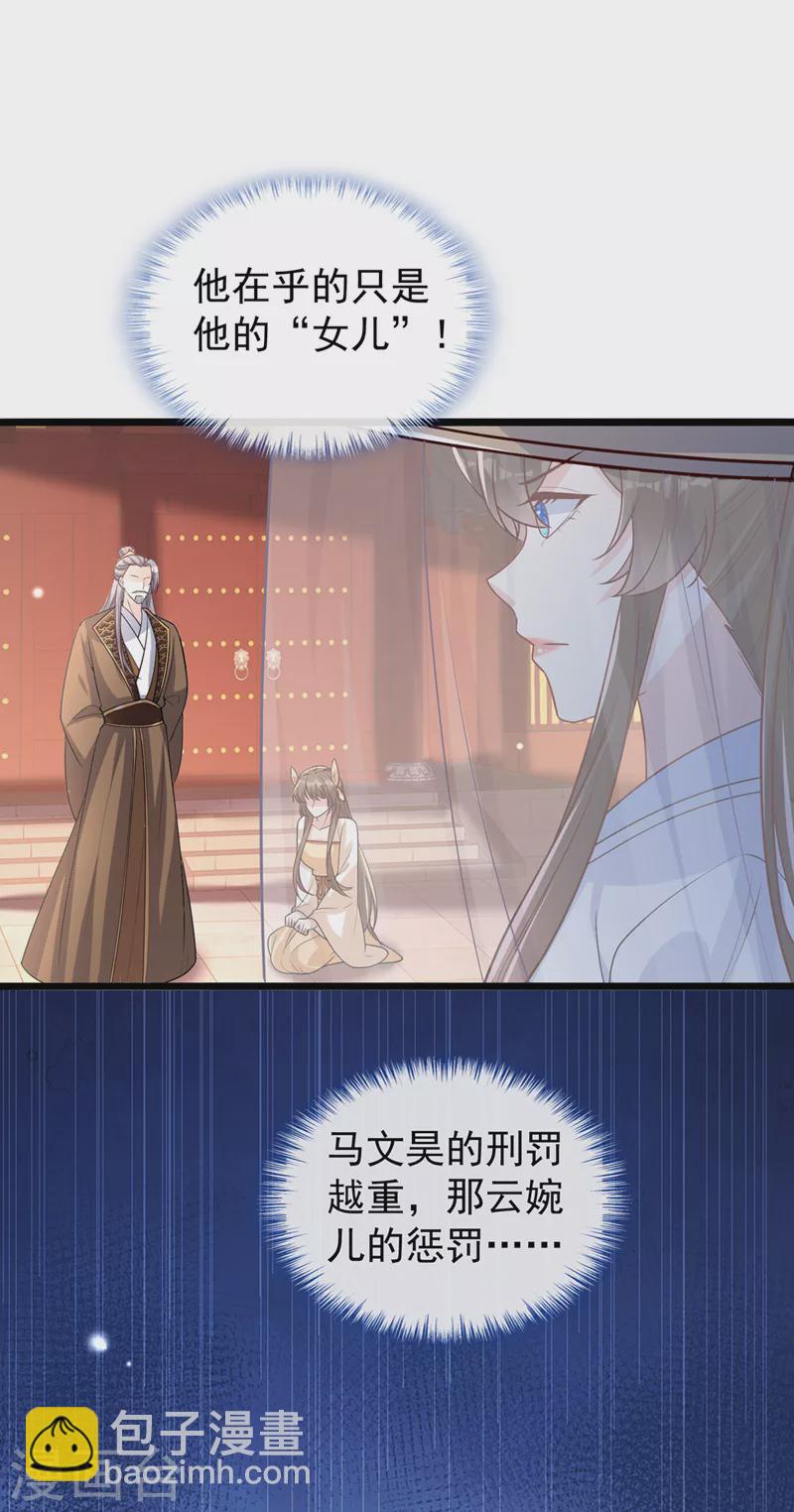 第194话 好戏，就要开演了…30