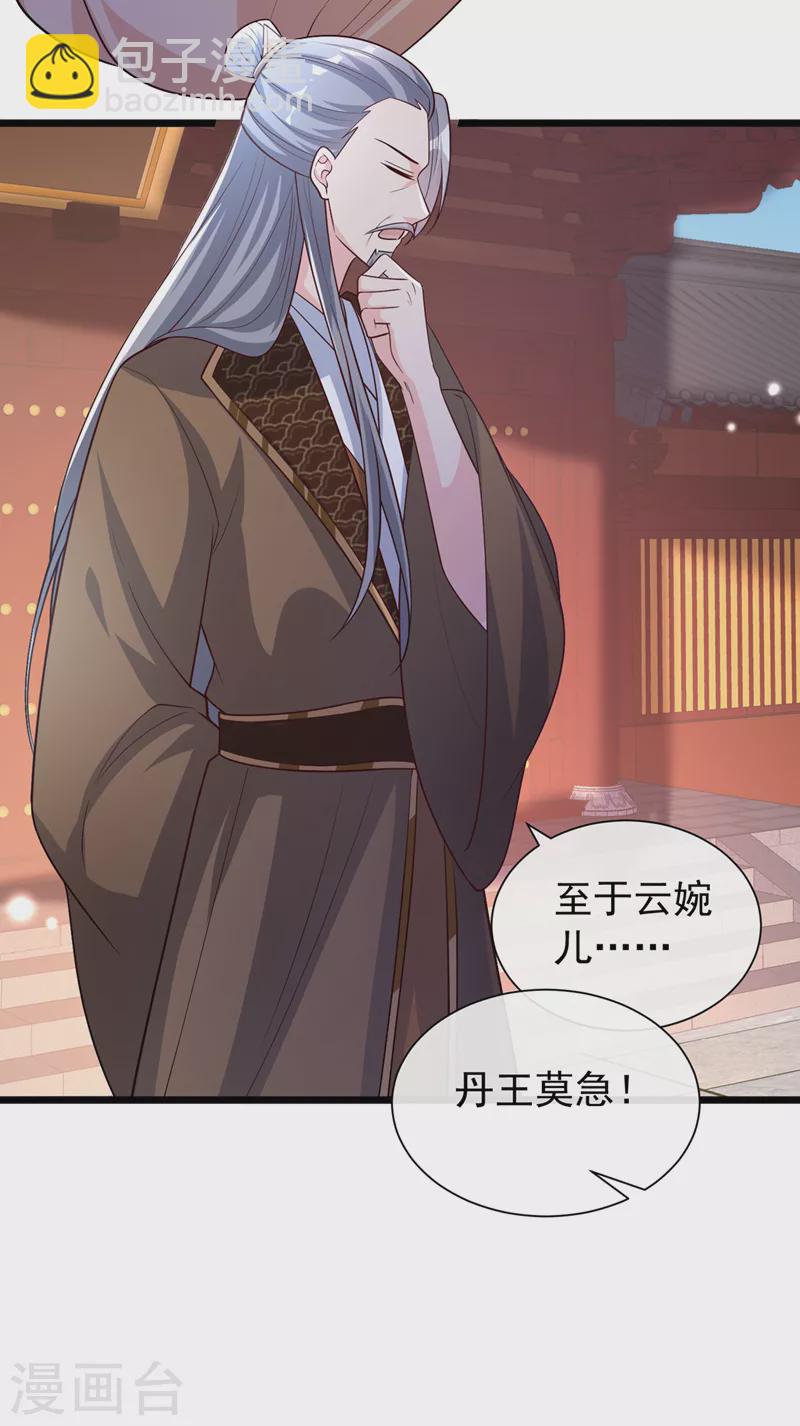第194话 好戏，就要开演了…32