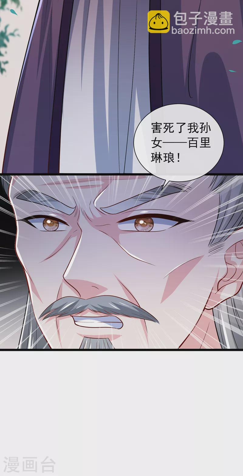第194话 好戏，就要开演了…35