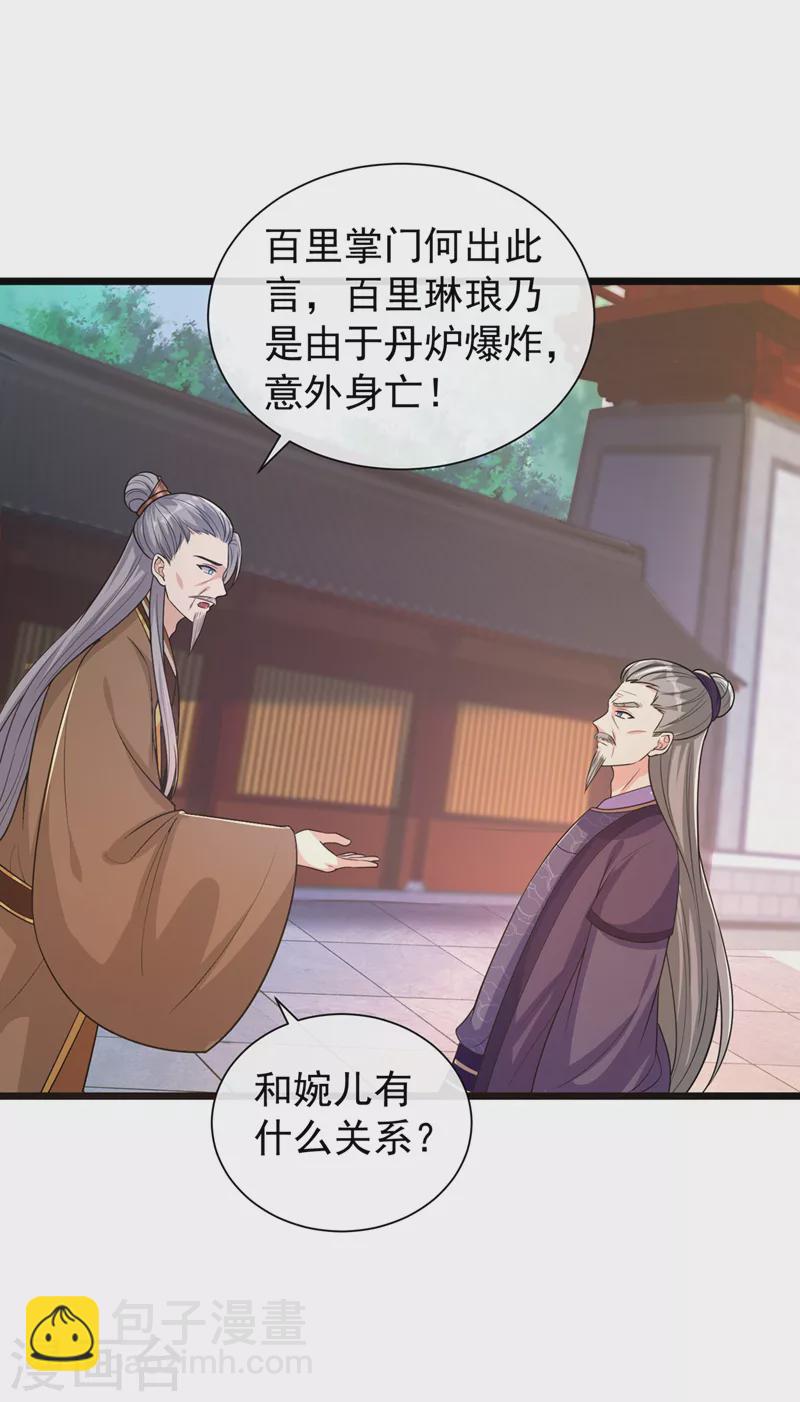 第194话 好戏，就要开演了…38