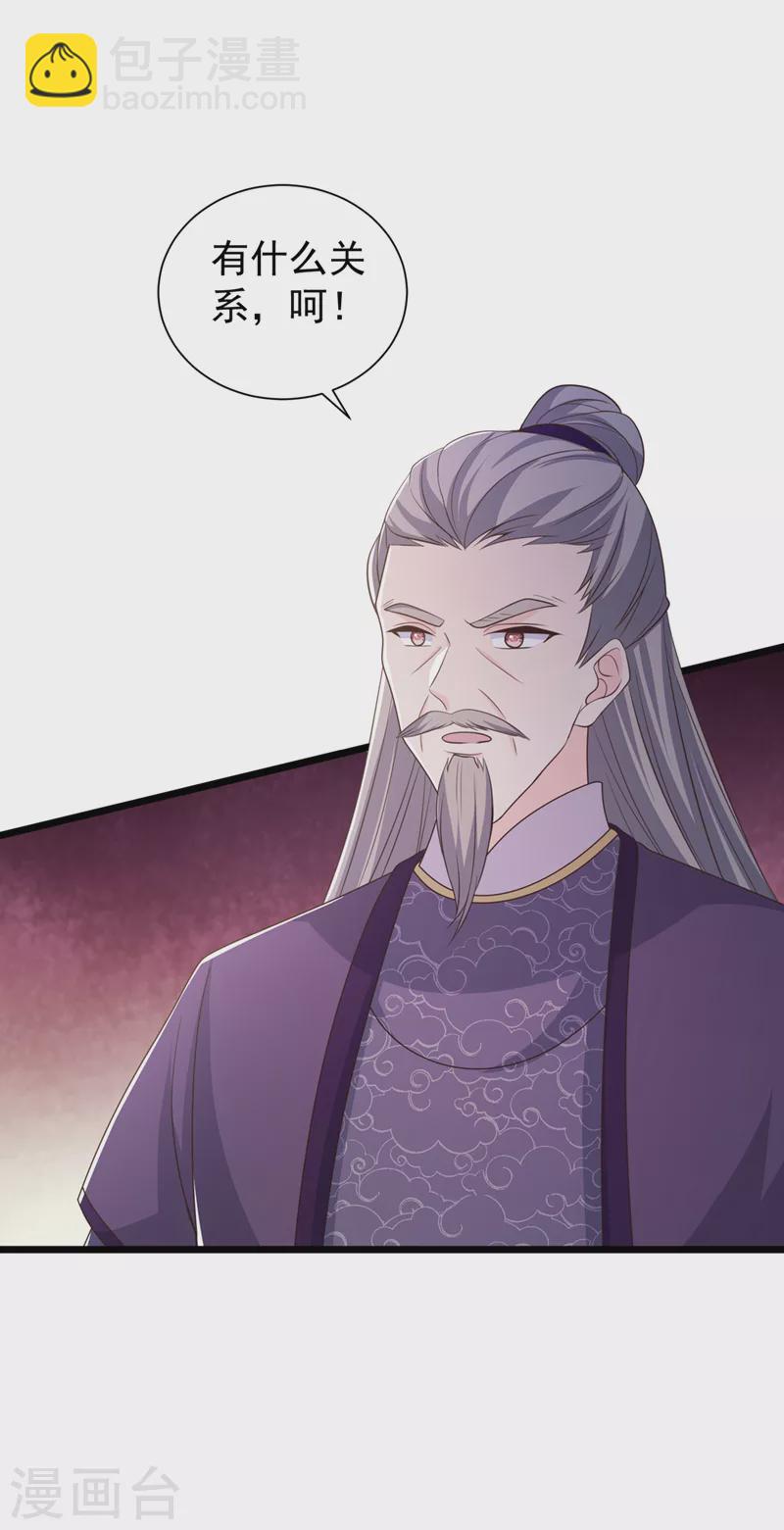 第194话 好戏，就要开演了…39