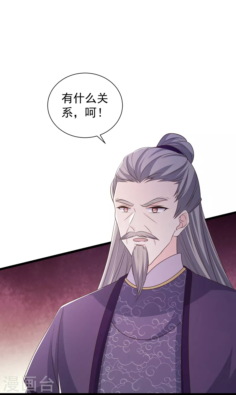 第195话 这一切都是她的圈套1