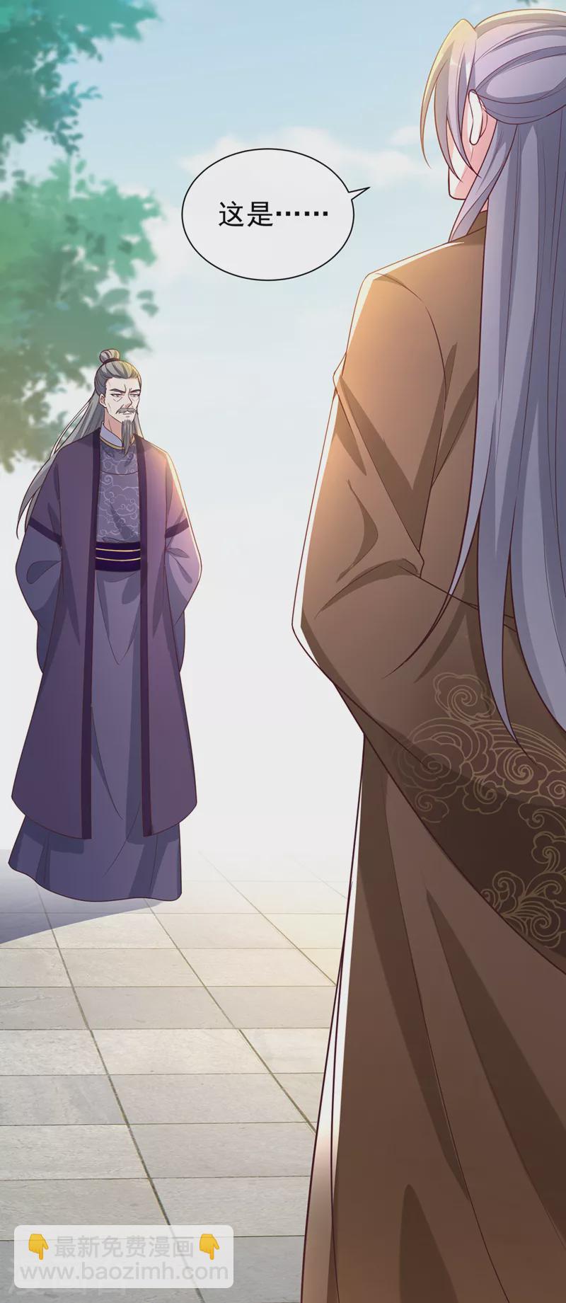 第195话 这一切都是她的圈套10