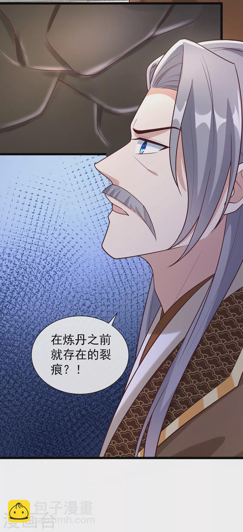 第195话 这一切都是她的圈套11