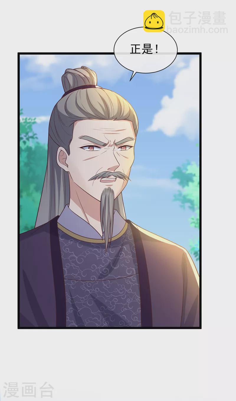 第195话 这一切都是她的圈套12