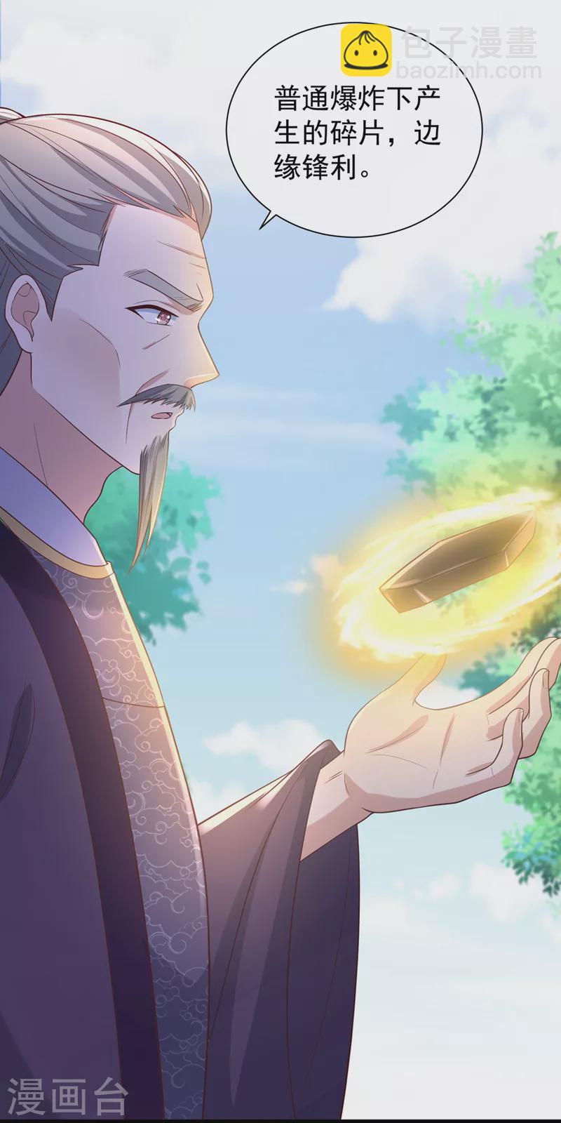 第195话 这一切都是她的圈套13