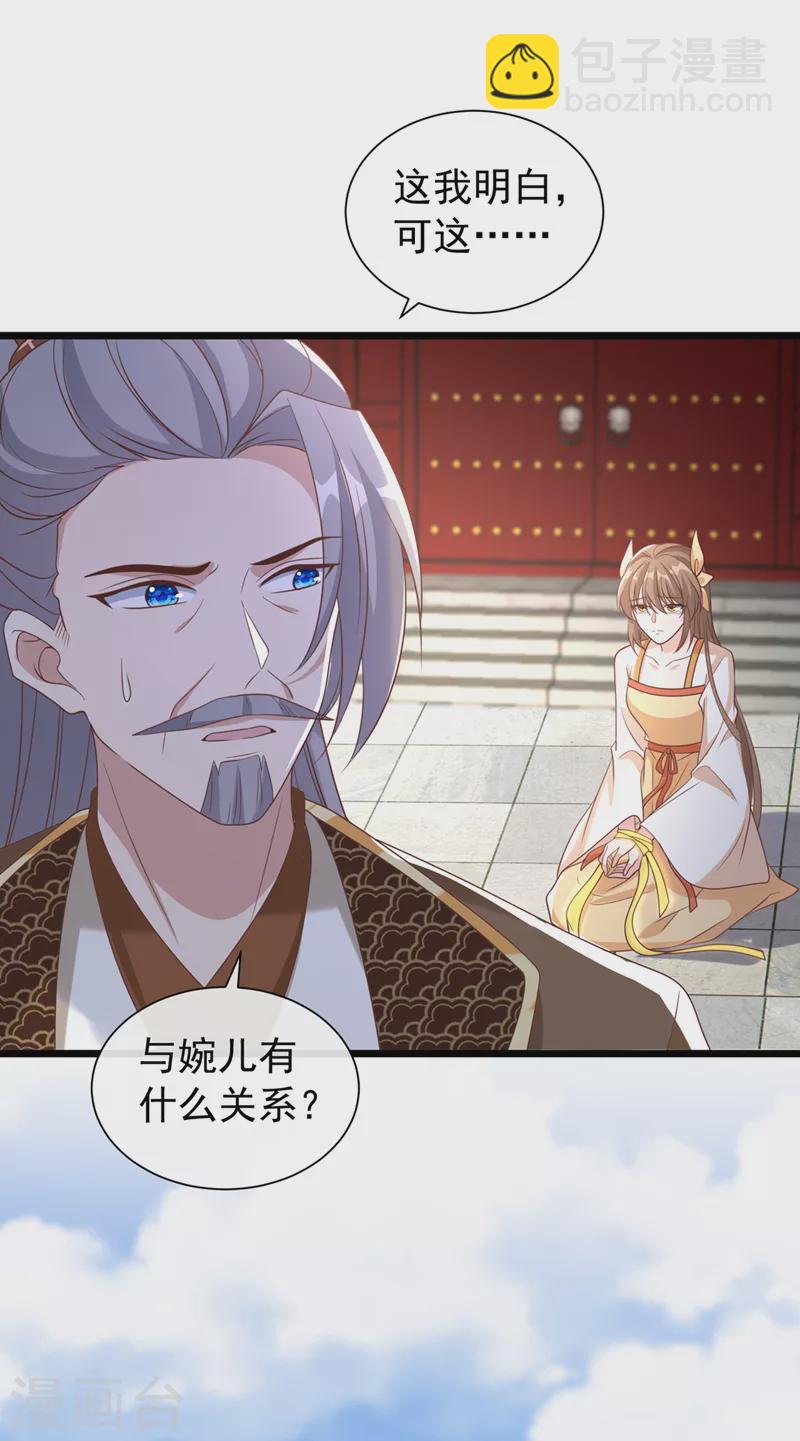 第195话 这一切都是她的圈套15