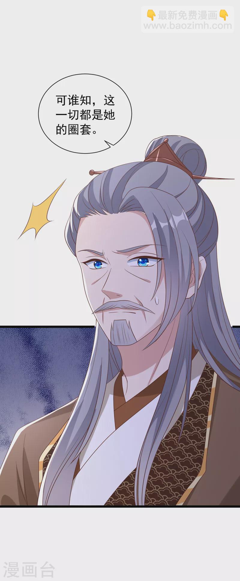 第195话 这一切都是她的圈套19