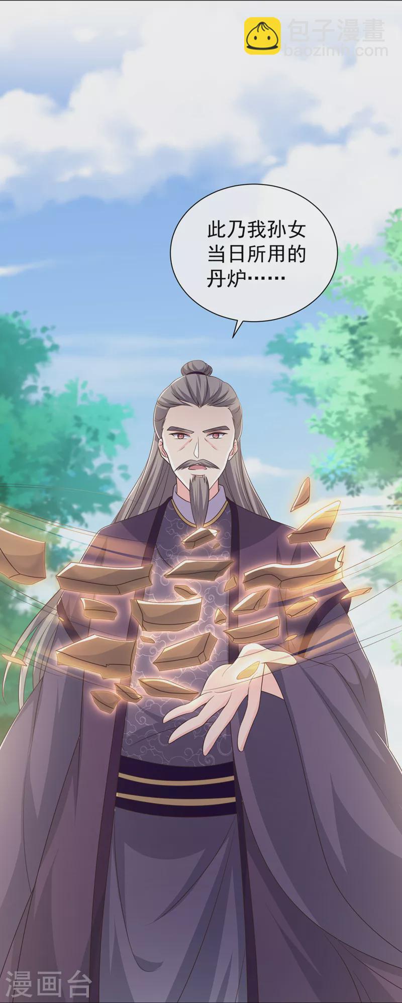 第195话 这一切都是她的圈套2