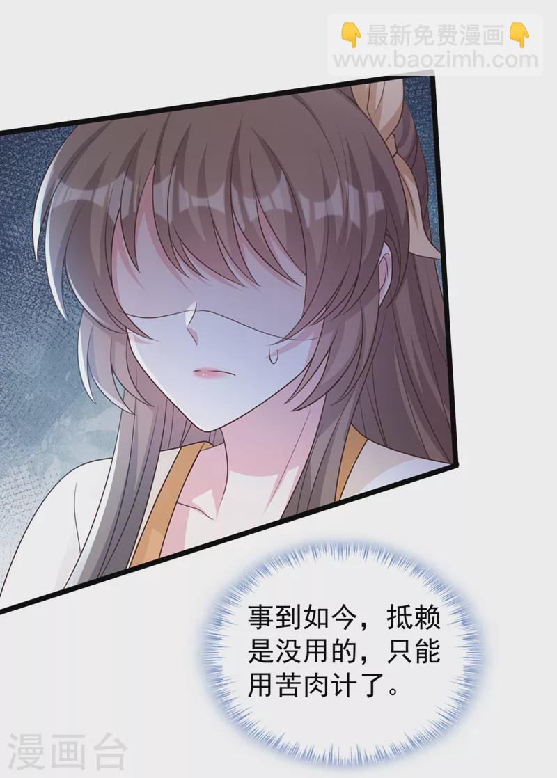 第195话 这一切都是她的圈套23